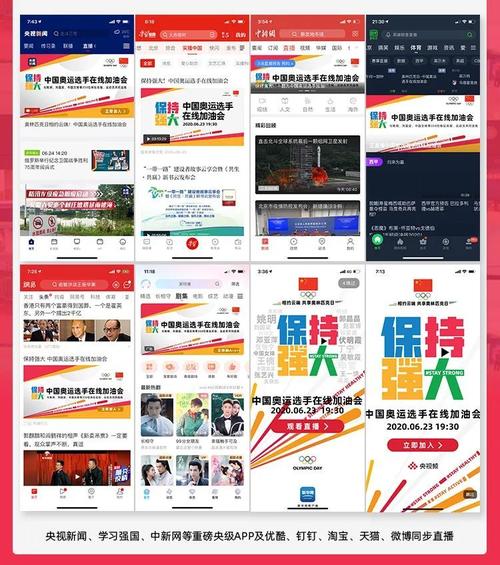 中国体育直播网页入口