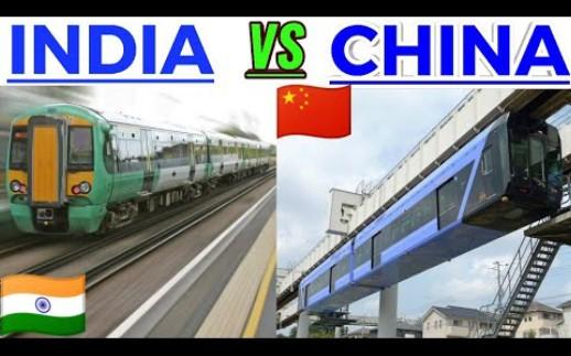 中国高铁vs印度铁路